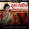 Anna Surwade - Tula Dekhis Jiv Bayana Y - Single